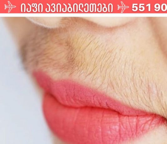 ქალის ულვაშის შვიდი მიზეზი და ექიმების რეკომენდაციები, თუ რა უნდა გააკეთოთ მასთან მასთან საბრძოლველად.