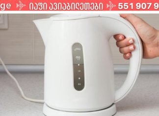 პლასტმასის ელექტრო მადუღარა,მისი გამოყენება გაგვანადგურებს,რა ჯანმრთელობის პრობლემებს უქმნის ელექტრო მადუღარა