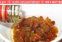 ქიშმიშით მკურნალობა: ჰიპერტენზიის, ღვიძლისა და ნაღვლის ბუშტის დაავადებების, ხველებისა და სურდოს დროს.