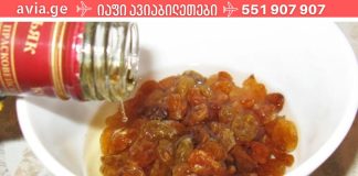 ქიშმიშით მკურნალობა: ჰიპერტენზიის, ღვიძლისა და ნაღვლის ბუშტის დაავადებების, ხველებისა და სურდოს დროს.