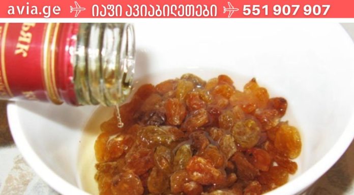 ქიშმიშით მკურნალობა: ჰიპერტენზიის, ღვიძლისა და ნაღვლის ბუშტის დაავადებების, ხველებისა და სურდოს დროს.