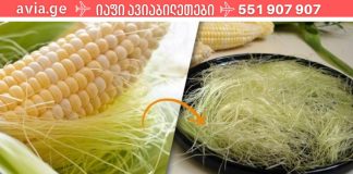 არ გადაყაროთ სიმინდის “თმები” ჯანმრთელობისთვის ძალიან სასარგებლოა.