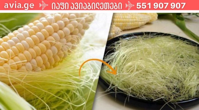 არ გადაყაროთ სიმინდის “თმები” ჯანმრთელობისთვის ძალიან სასარგებლოა.