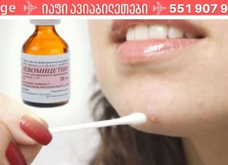 აკნეს სამკურნალო საშუალება: უბრალოდ შეიძინეთ ეს 3 იაფი ინგრედიენტი აფთიაქში!