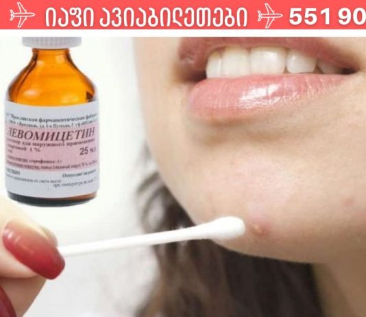 აკნეს სამკურნალო საშუალება: უბრალოდ შეიძინეთ ეს 3 იაფი ინგრედიენტი აფთიაქში!