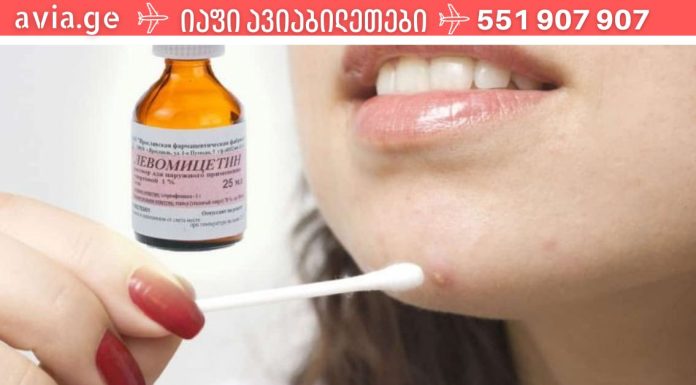 აკნეს სამკურნალო საშუალება: უბრალოდ შეიძინეთ ეს 3 იაფი ინგრედიენტი აფთიაქში!