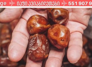 ყველაზე სასარგებლო ხილი: ინსულტისგან, ინფარქტისგან, ქოლესტერინისა და ჰიპერტონიისგან