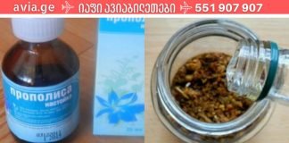 პროპოლისი ანტიბიოტიკების ნაცვლად: მარტივი გზა სხვადასხვა დაავადებებთან საბრძოლველად!