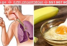 მოიშორეთ ხველა და ბრონქიტი ამ ჯადოსნური რეცეპტით!ამ მეთოდს შეუძლია ერთხელ და სამუდამოდ დაძლიოს ხველა და ბრონქიტი!