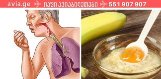 მოიშორეთ ხველა და ბრონქიტი ამ ჯადოსნური რეცეპტით!ამ მეთოდს შეუძლია ერთხელ და სამუდამოდ დაძლიოს ხველა და ბრონქიტი!