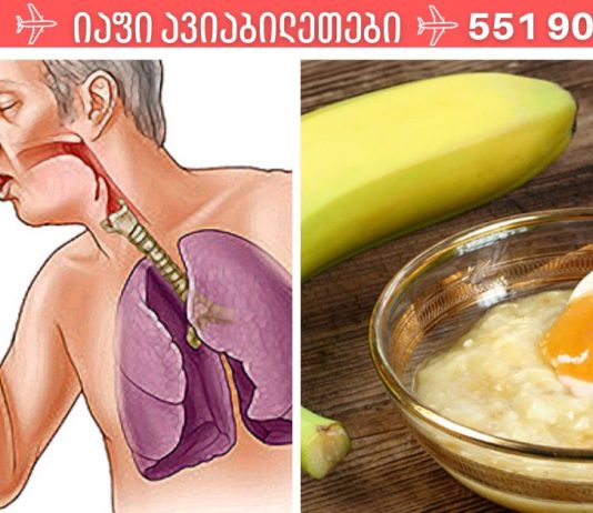 მოიშორეთ ხველა და ბრონქიტი ამ ჯადოსნური რეცეპტით!ამ მეთოდს შეუძლია ერთხელ და სამუდამოდ დაძლიოს ხველა და ბრონქიტი!