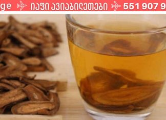 სისხლძარღვების გამწმენდი ჩაი ,რომელიც მეზობელმა მასწავლა ,სასწაულებს აკეთებს807ო