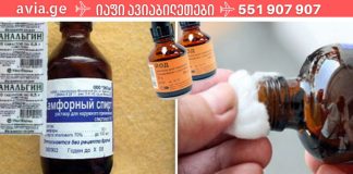 თუ ფეხის, სახსრების ტკივილი გაწუხებთ, „სიმძიმის“ შეგრძნება გაქვთ – ეს ნარევი ჩაანაცვლებს ძვირადღირებულ მალამოებსა და გელებს.