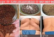 2 ინგრედიენტი, რომელიც გაწმენდს თქვენს ორგანიზმს პარაზიტებისგან და მოგაშორებთ ცხიმებს.