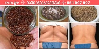 2 ინგრედიენტი, რომელიც გაწმენდს თქვენს ორგანიზმს პარაზიტებისგან და მოგაშორებთ ცხიმებს.