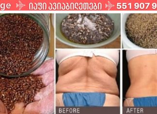 2 ინგრედიენტი, რომელიც გაწმენდს თქვენს ორგანიზმს პარაზიტებისგან და მოგაშორებთ ცხიმებს.