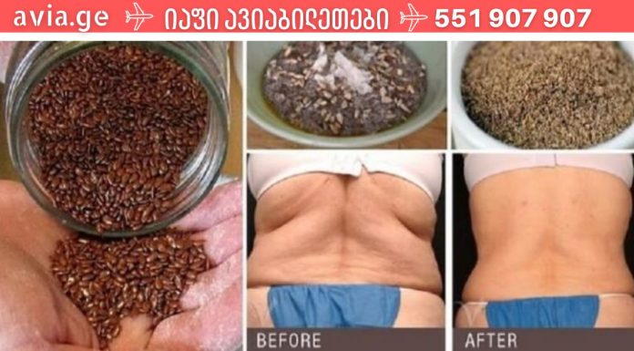 2 ინგრედიენტი, რომელიც გაწმენდს თქვენს ორგანიზმს პარაზიტებისგან და მოგაშორებთ ცხიმებს.