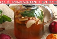 არ დაიზაროთ, მოემზადეთ! ეს ჩაი მოგიხსნით შეშუპებას.