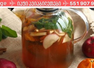 არ დაიზაროთ, მოემზადეთ! ეს ჩაი მოგიხსნით შეშუპებას.