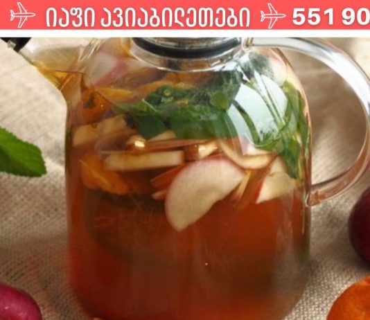 არ დაიზაროთ, მოემზადეთ! ეს ჩაი მოგიხსნით შეშუპებას.