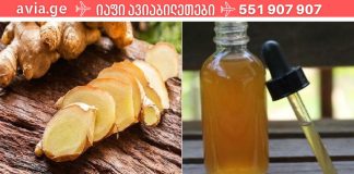 ტიბეტური ჯანჯაფილის ნაყენი იმუნიტეტის გასაძლიერებლად და მეტაბოლიზმის გასაუმჯობესებლად