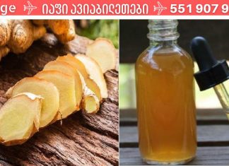 ტიბეტური ჯანჯაფილის ნაყენი იმუნიტეტის გასაძლიერებლად და მეტაბოლიზმის გასაუმჯობესებლად