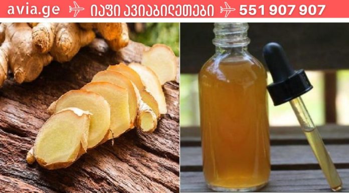 ტიბეტური ჯანჯაფილის ნაყენი იმუნიტეტის გასაძლიერებლად და მეტაბოლიზმის გასაუმჯობესებლად