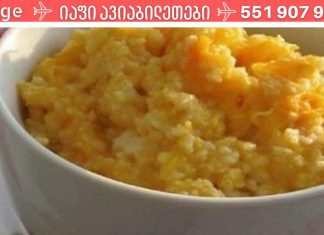 მადლობა დიდი ბაბას , რომელიც ყოველთვის მეხმარება,მისმა რეცეპტმა გააჯანსაღა უამრავი ადამიანის პაკრეასი.