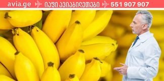 რა დაემართება ორგანიზმს, თუ დღეში ორ ბანანს მიირთმევთ?