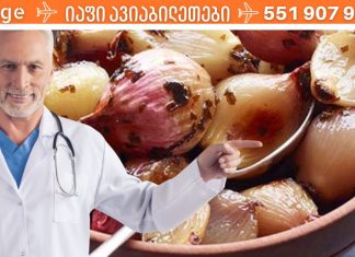 დიაბეტი აღარ არის პრობლემა! ერთხელ და სამუდამოდ დაივიწყეთ იგი