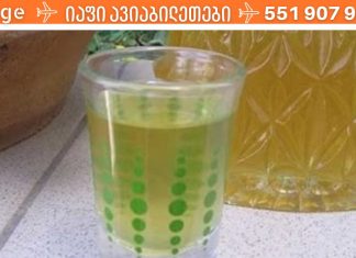 ნაყენი, რომელიც მეხსიერების გაუმჯობესებაში დამეხმარა