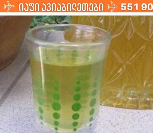 ნაყენი, რომელიც მეხსიერების გაუმჯობესებაში დამეხმარა