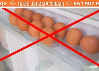 არ ჩადოთ კვერცხები მაცივრის კარში! წაიკითხეთ მიზეზი