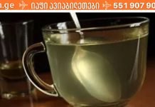 ბებიაჩემმა მასწავლა თუ როგორ უნდა მოვამზადოთ თაფლიანი წყალი სწორად? არ ვიცოდი.