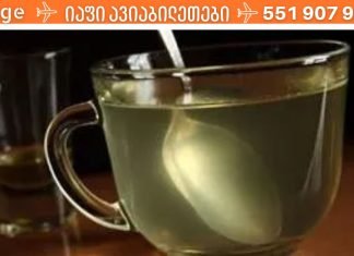 ბებიაჩემმა მასწავლა თუ როგორ უნდა მოვამზადოთ თაფლიანი წყალი სწორად? არ ვიცოდი.