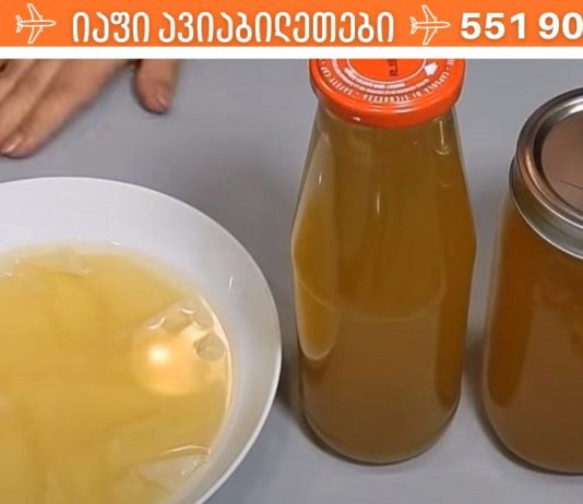 ბუნებრივი ნაზავი თქვენი სისხლძარღვებისთვის.ინგრედიენტები,რომლებიც ყველას აქვს სახლში.