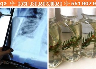 ნაძვის ზეთიც თუ არსებობდა არ მეგონა,მეზობელმა მასწავლა მისი გამოყენება უამრავი დაავადების დროს.
