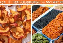 რა სარგებელი მოაქვს ქლიავს??????