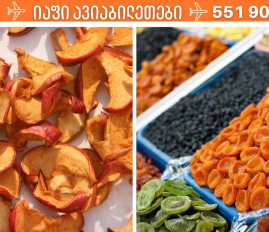 რა სარგებელი მოაქვს ქლიავს??????