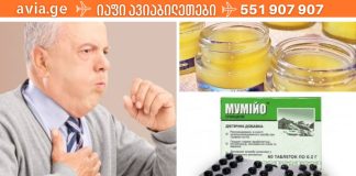 სახლში შეგიძლიათ მოამზადოთ ხველისა და გაციების მალამო,თანამშრომელმა ცადა და გამოჯანმრთელდა.