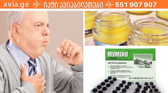 სახლში შეგიძლიათ მოამზადოთ ხველისა და გაციების მალამო,თანამშრომელმა ცადა და გამოჯანმრთელდა.