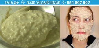 სახის დამატენიანებელი ბანანის ნიღაბი