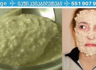 სახის დამატენიანებელი ბანანის ნიღაბი