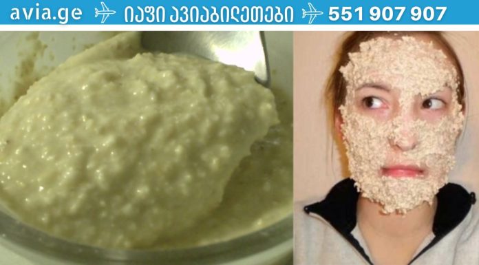 სახის დამატენიანებელი ბანანის ნიღაბი