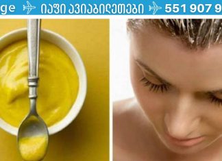 მდოგვი შაქრით – და თქვენი თმას რა სასწაულიც დაემართება თქვენი თვალით ნახეთ.