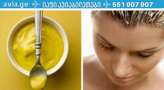 მდოგვი შაქრით – და თქვენი თმას რა სასწაულიც დაემართება თქვენი თვალით ნახეთ.