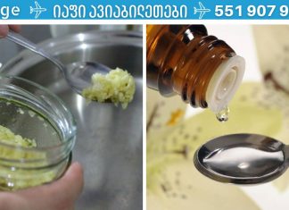 სასმელი, რომელიც აახალგაზრდავებს სახის კანს და დადებითად მოქმედებს რეპროდუქციულ სისტემაზე.