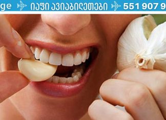 გაიგეთ თუ რატო უნდა მიირთვათ ნიორი- 5 მიზეზი, რომელთა შესახებ შესაძლოა არ იცოდეთ