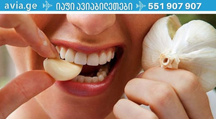 გაიგეთ თუ რატო უნდა მიირთვათ ნიორი- 5 მიზეზი, რომელთა შესახებ შესაძლოა არ იცოდეთ