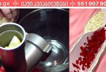 დადასტურებული რეცეპტი! მხოლოდ 1 კოვზი უზმოზე და თქვენი სისხლძარღვები გასუფთავდება.